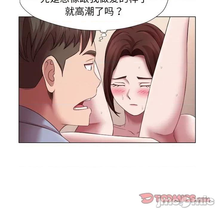 她的寂寞谁人知 回单的寂寞-回单的寂寞 第22话 第10页