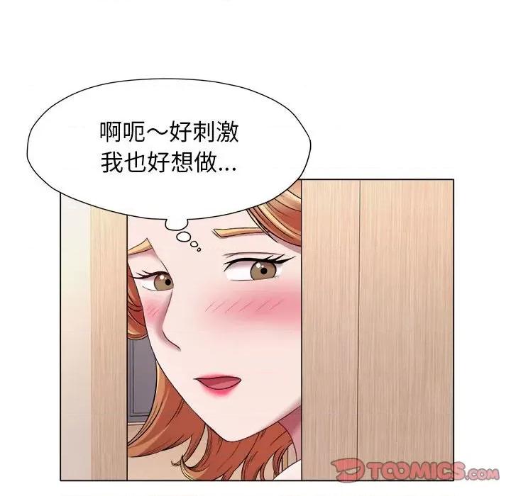她的寂寞谁人知 回单的寂寞-回单的寂寞 第22话 第14页