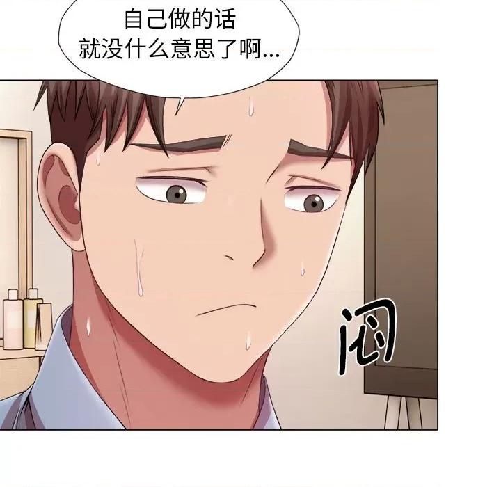 她的寂寞谁人知 回单的寂寞-回单的寂寞 第22话 第33页