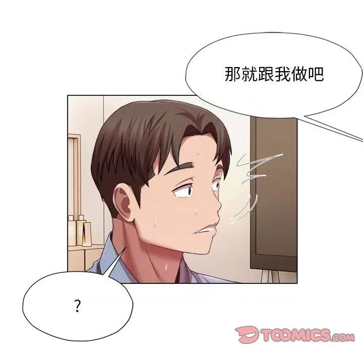 她的寂寞谁人知 回单的寂寞-回单的寂寞 第22话 第34页