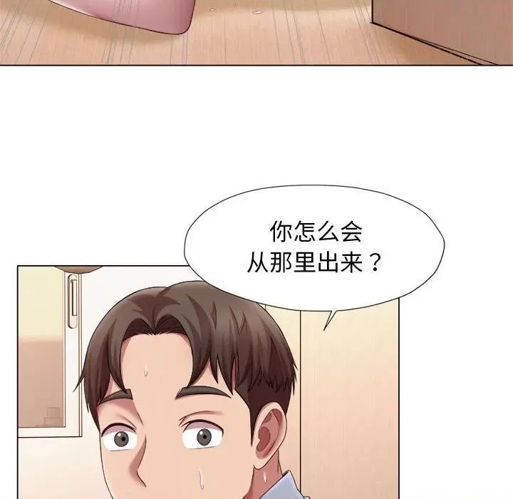 她的寂寞谁人知 回单的寂寞-回单的寂寞 第22话 第37页