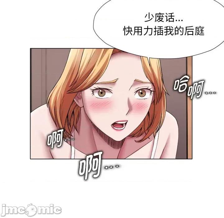 她的寂寞谁人知 回单的寂寞-回单的寂寞 第22话 第40页