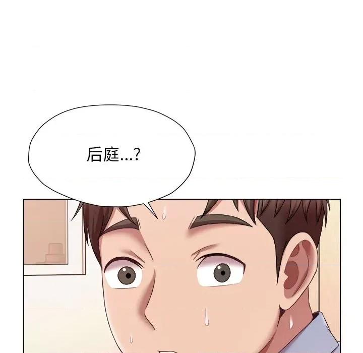 她的寂寞谁人知 回单的寂寞-回单的寂寞 第22话 第41页