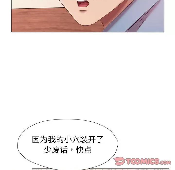她的寂寞谁人知 回单的寂寞-回单的寂寞 第22话 第42页