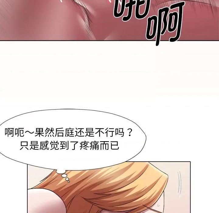 她的寂寞谁人知 回单的寂寞-回单的寂寞 第22话 第49页