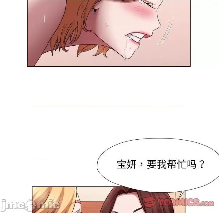 她的寂寞谁人知 回单的寂寞-回单的寂寞 第22话 第50页