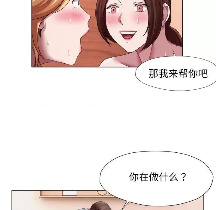 她的寂寞谁人知 回单的寂寞-回单的寂寞 第22话 第52页