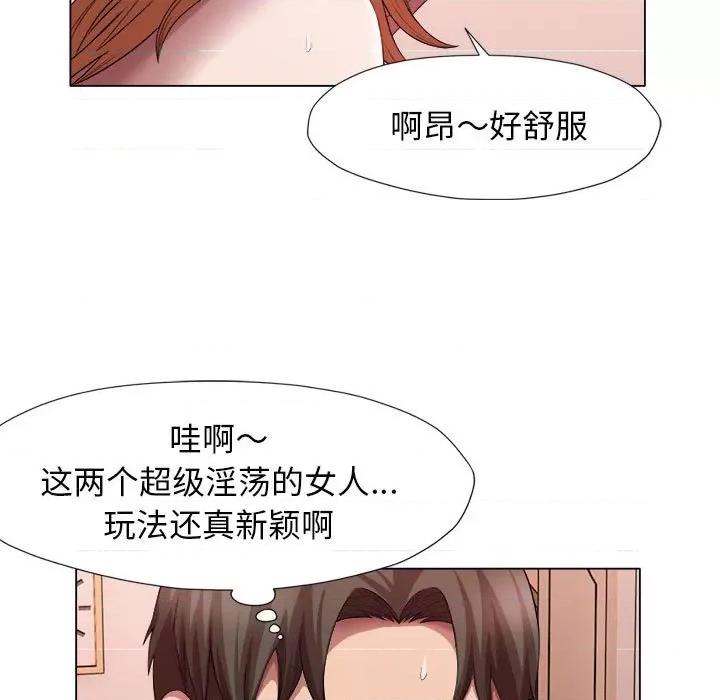 她的寂寞谁人知 回单的寂寞-回单的寂寞 第22话 第57页