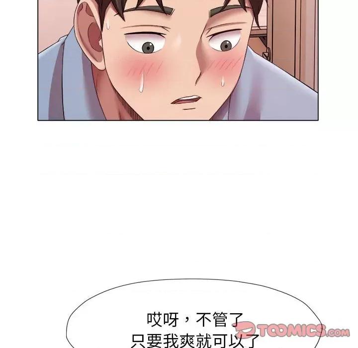 她的寂寞谁人知 回单的寂寞-回单的寂寞 第22话 第58页