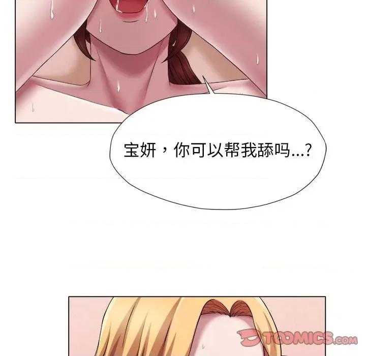 她的寂寞谁人知 回单的寂寞-回单的寂寞 第22话 第62页