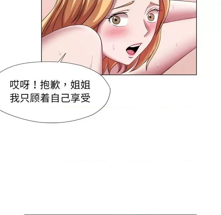她的寂寞谁人知 回单的寂寞-回单的寂寞 第22话 第63页