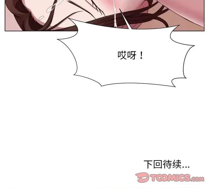 她的寂寞谁人知 回单的寂寞-回单的寂寞 第22话 第78页