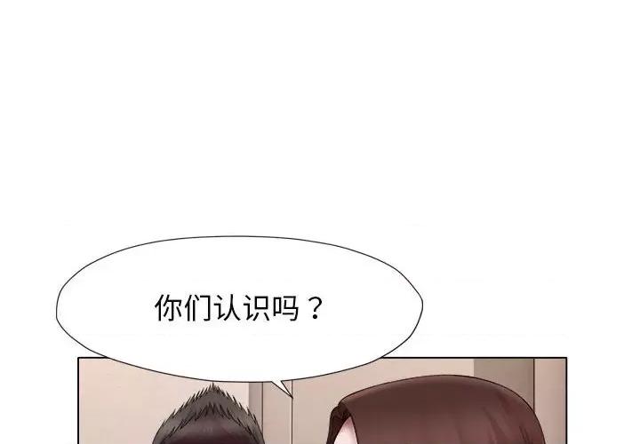 她的寂寞谁人知 回单的寂寞-回单的寂寞 第24话 第4页