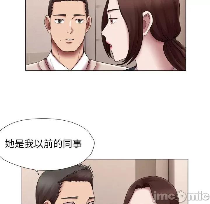 她的寂寞谁人知 回单的寂寞-回单的寂寞 第24话 第5页