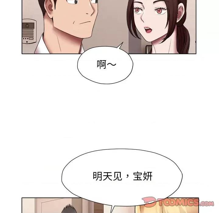 她的寂寞谁人知 回单的寂寞-回单的寂寞 第24话 第6页