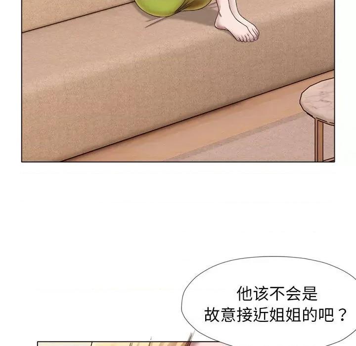 她的寂寞谁人知 回单的寂寞-回单的寂寞 第24话 第11页