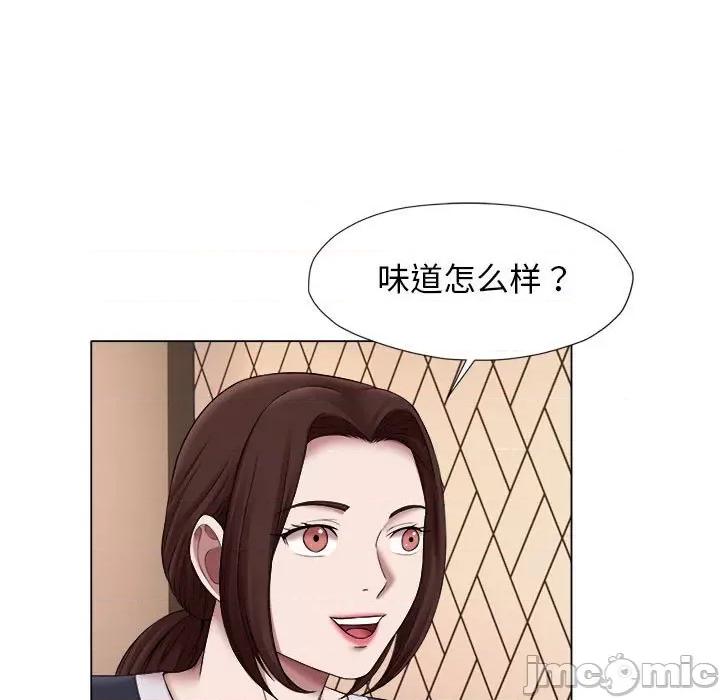 她的寂寞谁人知 回单的寂寞-回单的寂寞 第24话 第15页