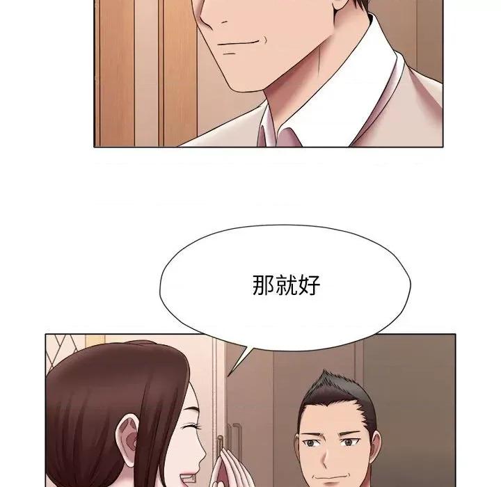 她的寂寞谁人知 回单的寂寞-回单的寂寞 第24话 第17页