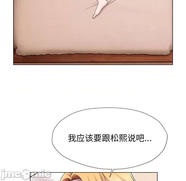 她的寂寞谁人知 回单的寂寞-回单的寂寞 第24话 第25页