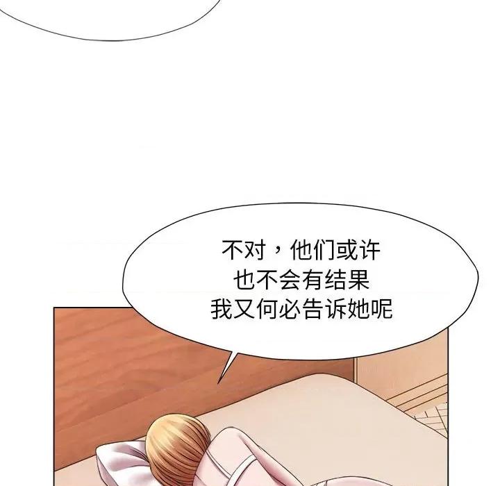 她的寂寞谁人知 回单的寂寞-回单的寂寞 第24话 第28页