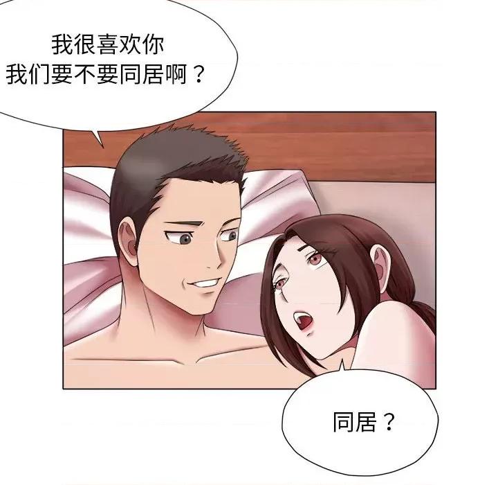 她的寂寞谁人知 回单的寂寞-回单的寂寞 第24话 第39页