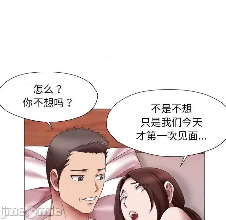 她的寂寞谁人知 回单的寂寞-回单的寂寞 第24话 第40页