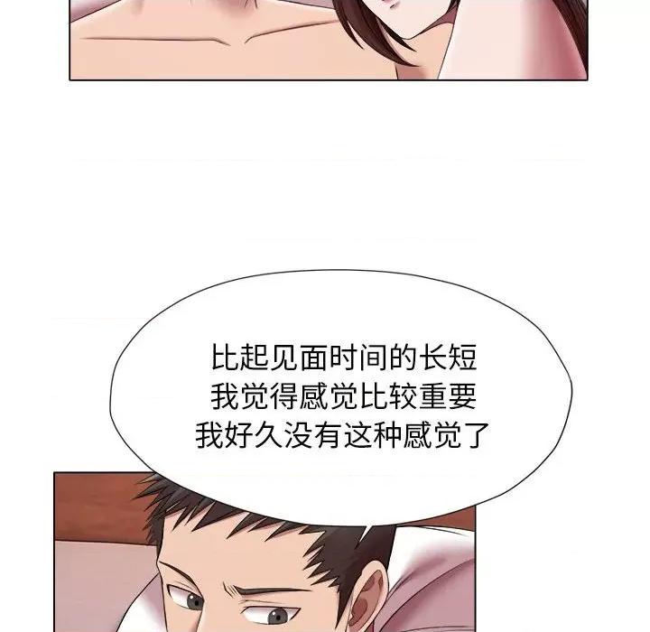 她的寂寞谁人知 回单的寂寞-回单的寂寞 第24话 第41页