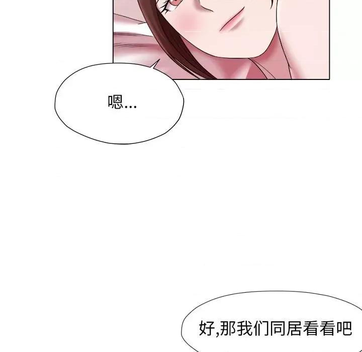 她的寂寞谁人知 回单的寂寞-回单的寂寞 第24话 第43页