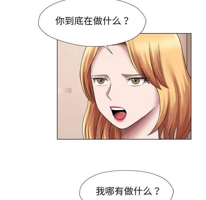 她的寂寞谁人知 回单的寂寞-回单的寂寞 第24话 第48页