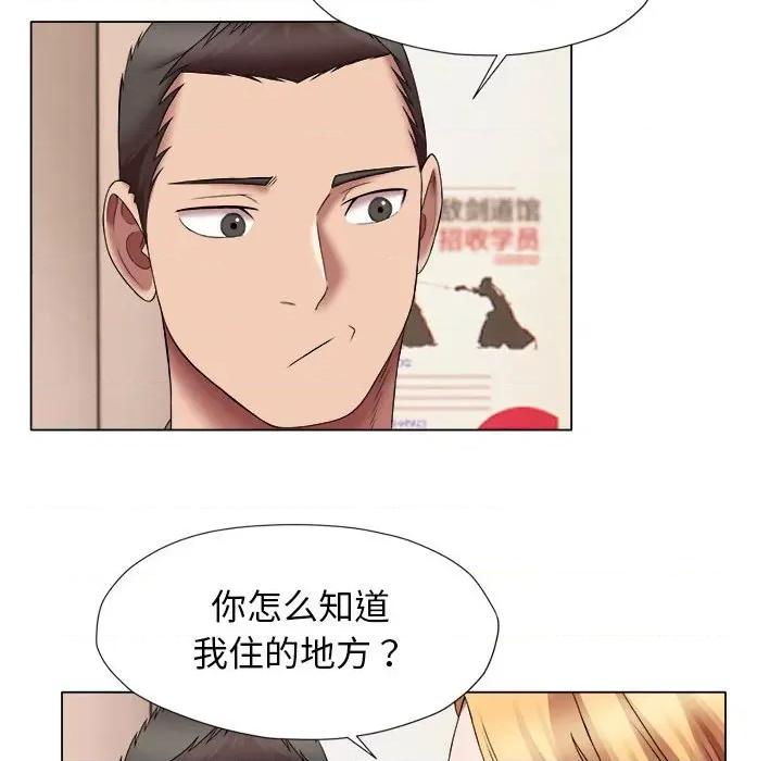 她的寂寞谁人知 回单的寂寞-回单的寂寞 第24话 第49页