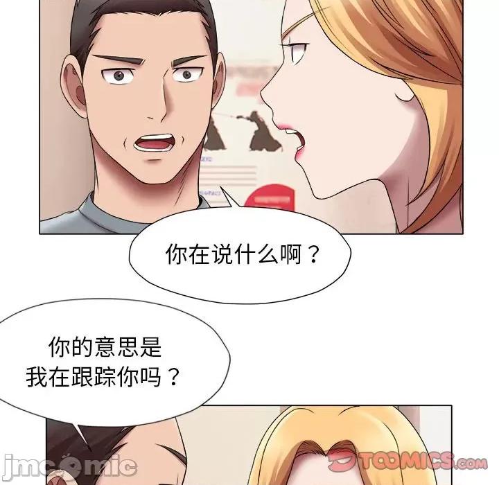 她的寂寞谁人知 回单的寂寞-回单的寂寞 第24话 第50页