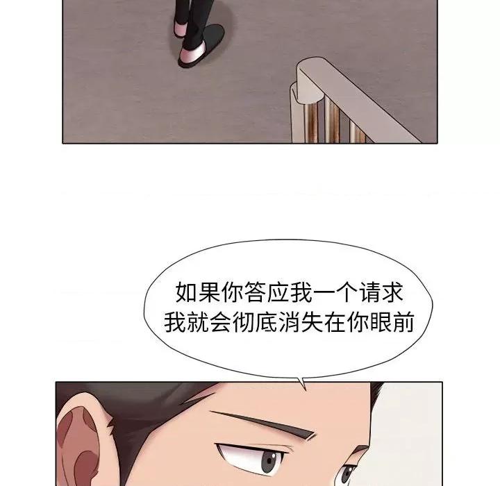 她的寂寞谁人知 回单的寂寞-回单的寂寞 第24话 第53页