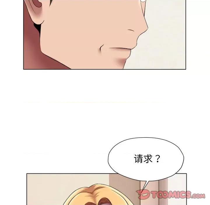她的寂寞谁人知 回单的寂寞-回单的寂寞 第24话 第54页