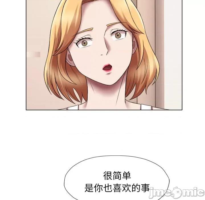她的寂寞谁人知 回单的寂寞-回单的寂寞 第24话 第55页