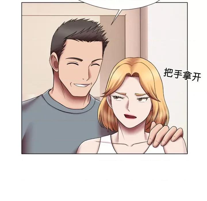 她的寂寞谁人知 回单的寂寞-回单的寂寞 第24话 第56页
