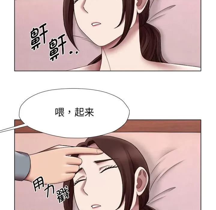 她的寂寞谁人知 回单的寂寞-回单的寂寞 第24话 第59页