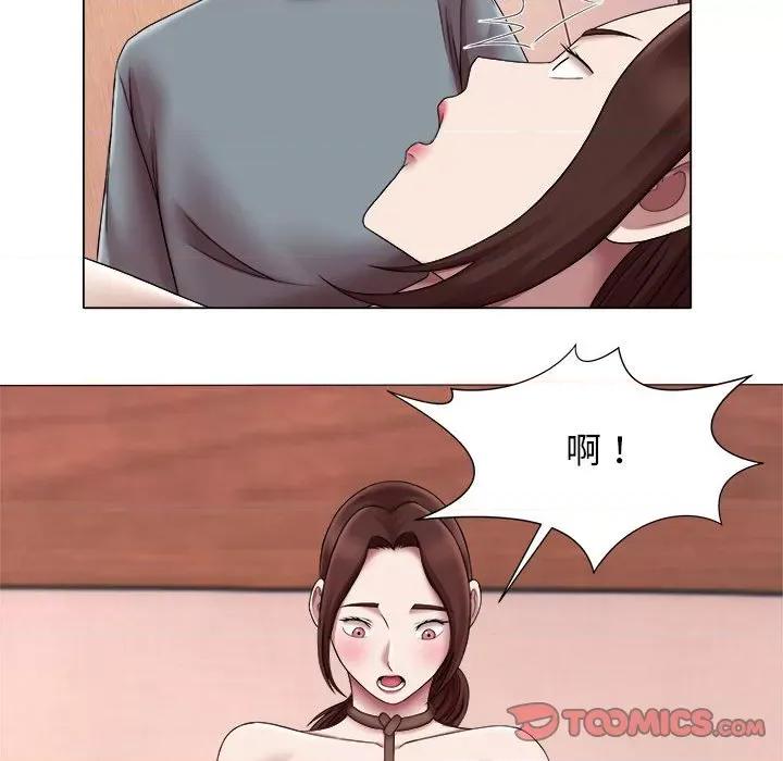 她的寂寞谁人知 回单的寂寞-回单的寂寞 第24话 第62页