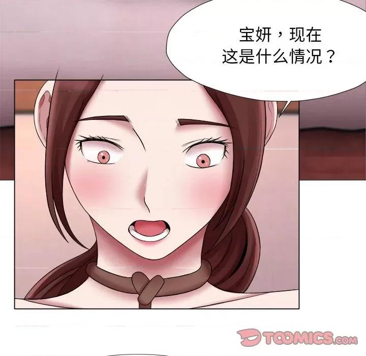 她的寂寞谁人知 回单的寂寞-回单的寂寞 第24话 第66页
