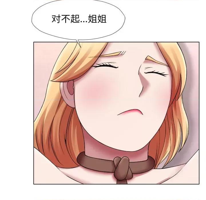 她的寂寞谁人知 回单的寂寞-回单的寂寞 第24话 第67页