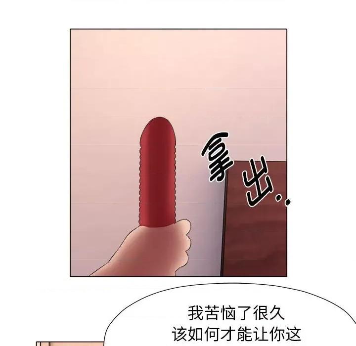她的寂寞谁人知 回单的寂寞-回单的寂寞 第24话 第69页