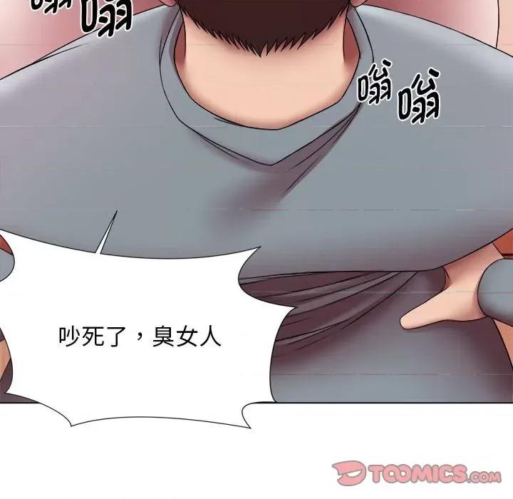 她的寂寞谁人知 回单的寂寞-回单的寂寞 第24话 第78页