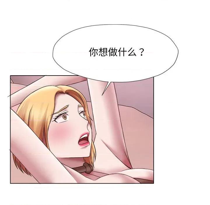 她的寂寞谁人知 回单的寂寞-回单的寂寞 第24话 第79页
