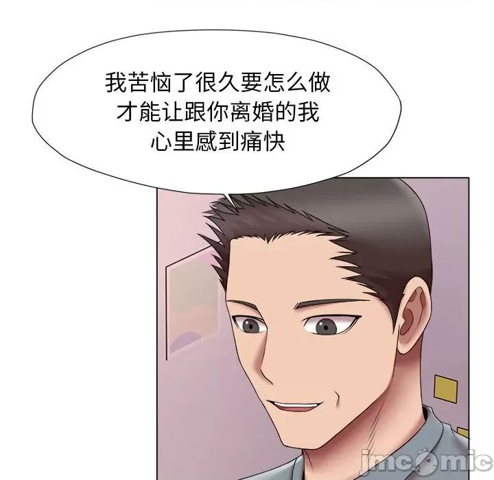 她的寂寞谁人知 回单的寂寞-回单的寂寞 第24话 第80页