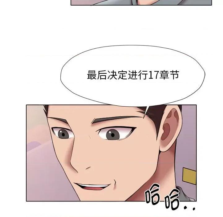 她的寂寞谁人知 回单的寂寞-回单的寂寞 第24话 第81页