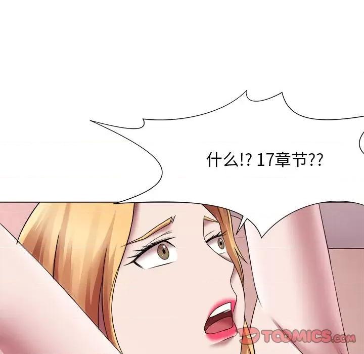 她的寂寞谁人知 回单的寂寞-回单的寂寞 第24话 第82页