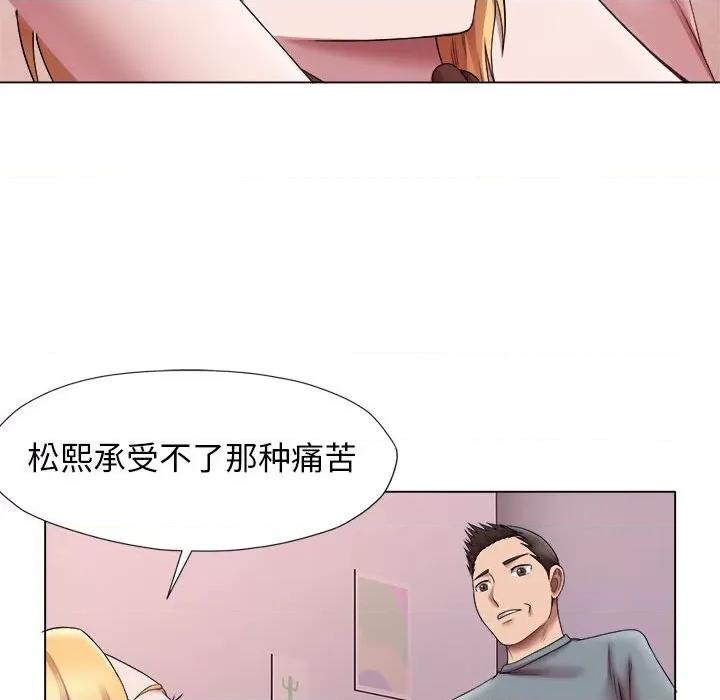 她的寂寞谁人知 回单的寂寞-回单的寂寞 第24话 第83页