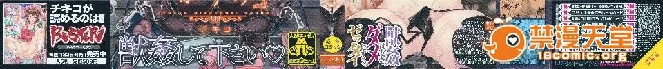 兽姦 [チキコ] 兽姦肉便器 かすみ 第2页