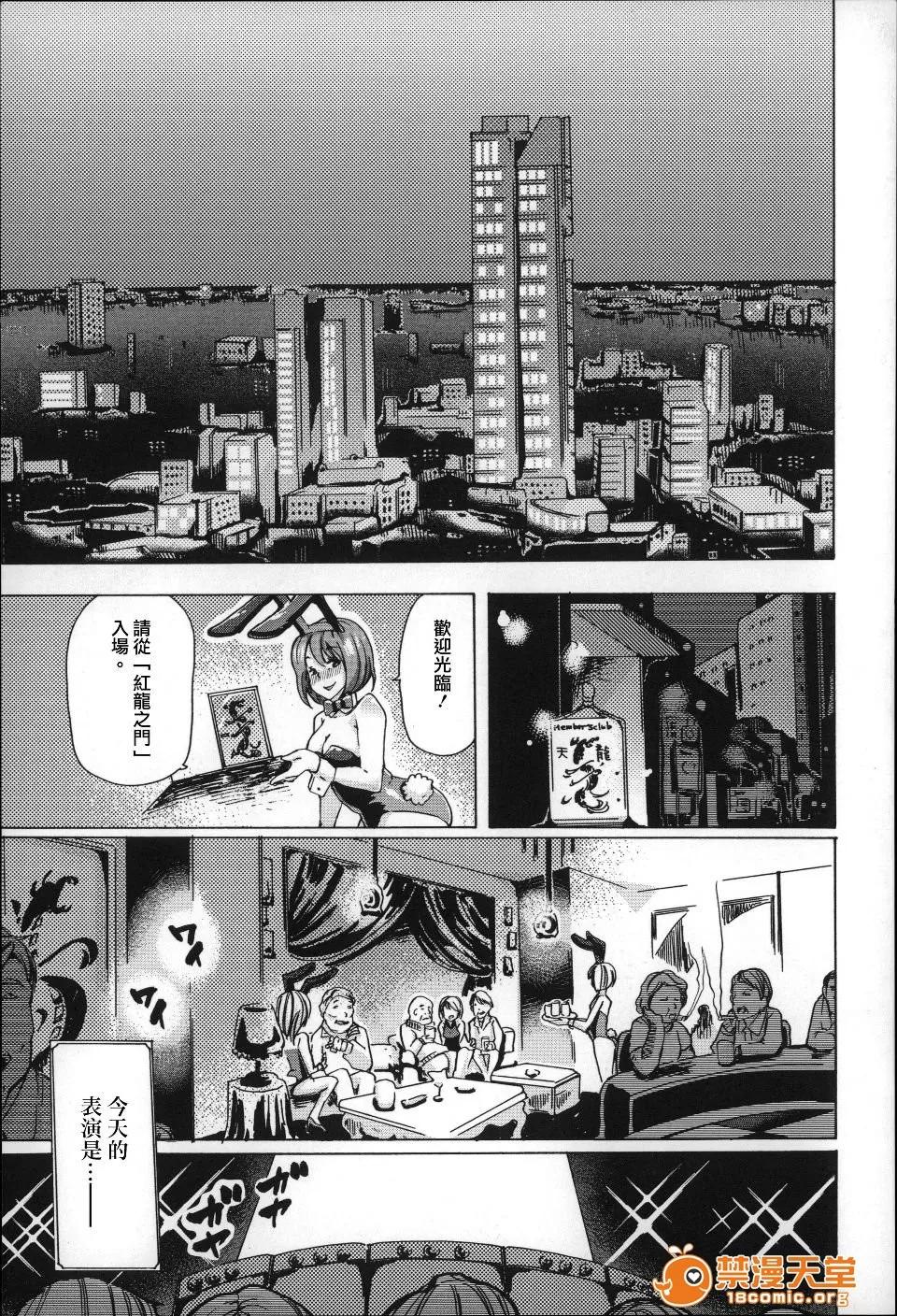 兽姦 [チキコ] 兽姦肉便器 かすみ 第8页