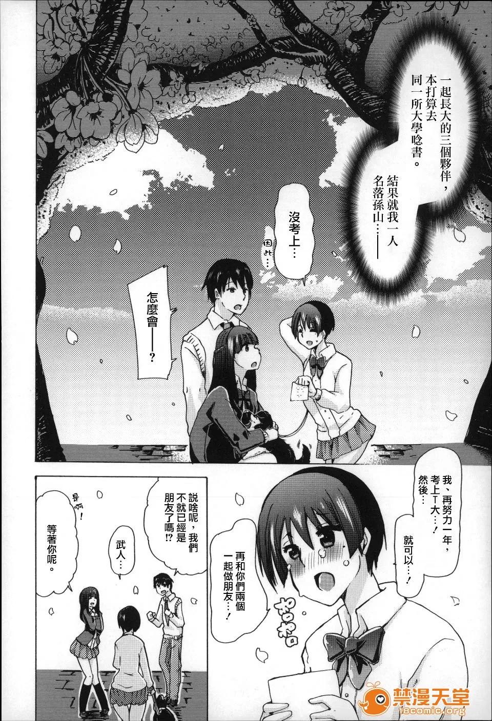 兽姦 [チキコ] 兽姦肉便器 かすみ 第11页