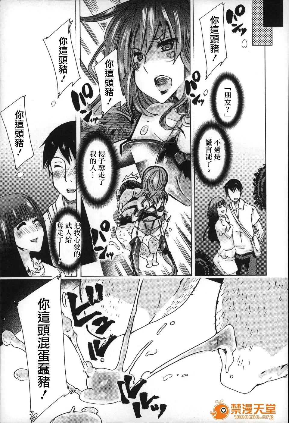 兽姦 [チキコ] 兽姦肉便器 かすみ 第12页